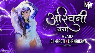 Ashwini Yena Dj song | अश्विनी येना dj song | Marathidjsong 2024 | It's MC Remix instaviraldjsong