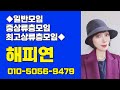 충남대전 천안 세종 싱글 돌싱모임 6070소개팅 돌싱모임 싱글만남 돌싱만남 싱글 돌싱소개팅 중년만남 황혼만남 중년소개팅 3040소개팅 5060소개팅 싱글동호회 해피연싱글동호회