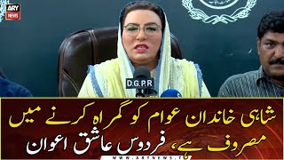 The royal Sharif family is busy misleading the people, Firdous Ashiq Awan