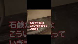 【便利屋】視聴者宅に換気扇清掃、窓拭き、風呂掃除をしてきた#shorts