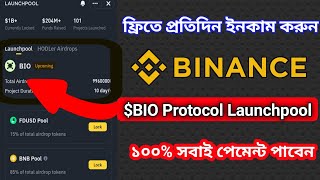 Introducing BIO Protocol (BIO) on Binance Launchpool in Bangla