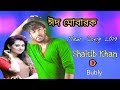 EID MOBARAK | ঈদ মোবারক | Shakib Khan | Bubly | Password Movie Song | Bangla New Song 2019