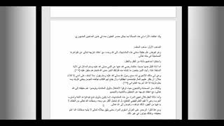 المحاضرة الثانية والاخيرة: ايات الصفات