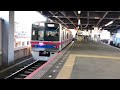 京成3700形 3818f 快速羽田空港行き 青砥駅発車