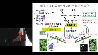 京都大学生命科学研究科修士課程（2022年度入学）入学試験説明会「遺伝子特性学」 河内 孝之 (生命科学研究科 教授) 2021年4月3日