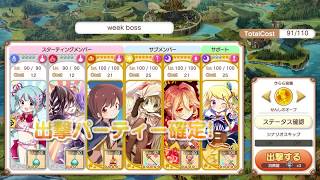 Kirara Fantasia「きららファンタジア」: チャレンジクエスト 2020 #2