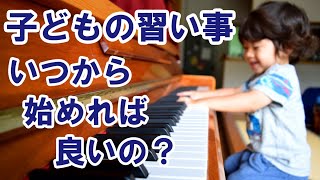 【育児・教育】習い事はいつから始めればいいの？ レディネスについて#Shorts