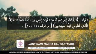 Menyelami Makna Kalimat Tauhid #02 | Ust. Abul Mundzir Khaidir