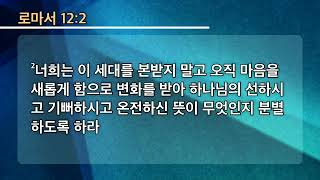 김미진간사님 [영적전쟁과언약경제]7강