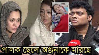 পালিত ছেলে মনি অঞ্জনাকে মেরে ফেলেছে!কি বলছে সবাই,ভিডিও দেখুন