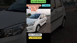 Maruti Celerio ZXI🚗 model 2016🙂 owner 01 👍 petrol ⛽ gadi