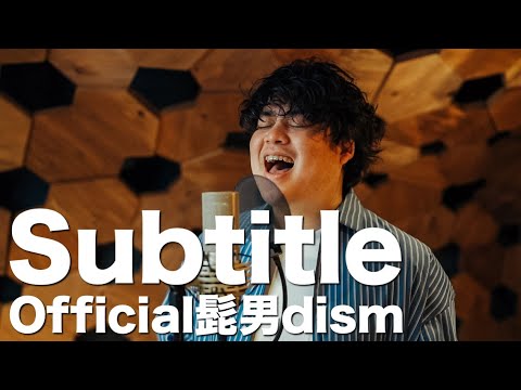 Subtitle / Official髭男dism（フジテレビ系木曜劇場 『silent』主題歌）〔Covered By るーか〕 - YouTube