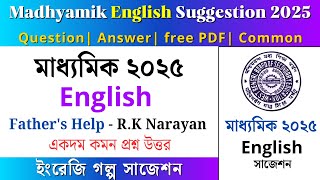 Madhyamik English Suggestion 2025/Father's help/Class 10 English suggestion 2025/RM'S ACADEMY