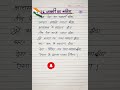 गणतंत्र दिवस पर कविता#video #shorts #viral #day  #republic #patriotic #tiranga #poem #26january😀😀