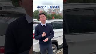 價格一樣，買轎車好還是SUV好？現在明白了吧！ |七哥撩車