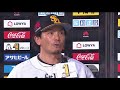 2017年8月13日 福岡ソフトバンク・モイネロ投手・松田選手ヒーローインタビュー