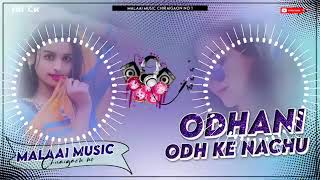 Malai music 🎸 Jaan Jaan Hard BassToing,odhani odh ke nachu full DJ remix song Hindi new JBL mixing