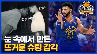 저희 머레이 절대 월드클래스 맞습니다, NBA보다 빡쎘던 아버지의 훈련, 자말 머레이 [ALL TIME]