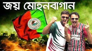 Joy Mohun Bagan | Mohun Bagan Theme Song | Tribute To I League Champions Mohun Bagan | Khokon \u0026 Co.