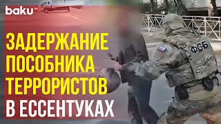 В Ессентуках ФСБ задержала уроженца одной из стран ЦА, планировавшего совершить теракт