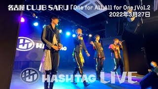 #ちんちこちんチャンネル #HASHTAG LIVE vol.6