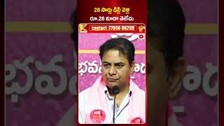 28 సార్లు ఢిల్లీ వెళ్లి రూ 28 కూడా తెలేదు || KTR Comments On CM Revanth Reddy || Dial News