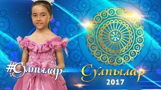 Ләйсән Золоторева - Учалым