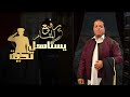 جديد الاغنية الليبية يستاهل تحية رفيع المقام صلاح الورفلي warfallinew libyan songs