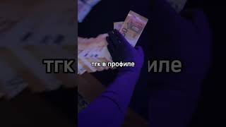 Тгк с темками:@cashflowclubq