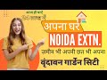 Vrindavan Garden City | Affordable Villas in Noida Extension near Ek Murti