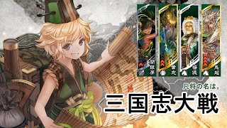 三国志大戦【呂凱】vs【錦馬超の武威】