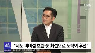 뉴스와인물] 김세국 전라남도 감사관[목포MBC 뉴스투데이]