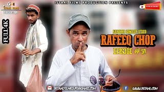 Rafeeq Chop | Balochi Comedy Video | Episode 50 | 2020 #istaalfilms #basitaskani