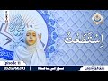 Noorani Qaidah  I Episode 11 - PART 3 l  JamiaFurqaniaKhi l Takhti No 11