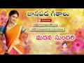 madana sundari telangana folk songs 2022 new janapada geethalu new telugu folk dj songs