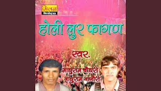 Holi Loor Fagan Rajasthani 4