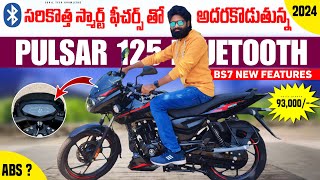 2024 Bajaj Pulsar 125 Bluetooth Model price \u0026 specs in Telugu | Pulsar 125 mileage Top speed etc