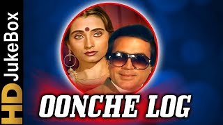 Oonche Log (1985) | Full Video Songs Jukebox | Rajesh Khanna, Salma Agha, Danny Denzongpa