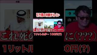 大喜利でスベっても、引き際を間違えなければ爆笑を取れます。