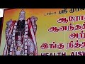 dhanvantri web tv தன்வந்திரி ஹோமம் danvantri homam