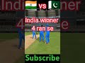 🇵🇰 🆚 🇮🇳 pak ka need 15 ran in 6 ball me cricket cricketchallenge