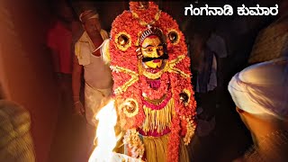 🔥ಗಂಗನಾಡಿ ಕುಮಾರ ನೇಮ,  ಬೈಲಕೆರೆ ,ತೊಟ್ಟಮ್ ಉಡುಪಿ || Ganganaadi kumara (odilthaya) kola Bailakere , Udupi