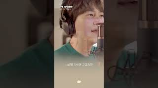 '따뜻한 공기' 단어 자체가 너무 잘어울리는 #규현 #사건의지평선