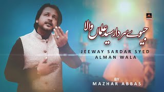 Jeevay Sardar Syed Alaman Wala - Mazhar Abbas | Qasida Mola Ghazi Abbas As - 2021