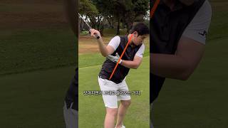 치킨윙이 이래서 됬구나…? #golf #스윙모델조c #골프레슨 #golfswing #골프선수 #골프 #프로골퍼 #골프스윙 #골린이 #golftips #드라이버스윙 #비거리