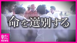 【命を選別するということ】「助からない人は諦めな」選択を迫られた医師　「1人でも多くの命を救うために」　阪神淡路大震災をきっかけに普及したとされる「トリアージ」〈カンテレNEWS〉