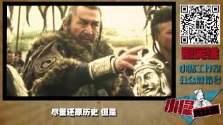 天将雄师？二次元历史！  《小操大吐槽》第18期