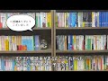 本棚紹介【2024年秋】文庫本ver.