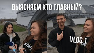 Первый чемп сезона 2024/25 | VLOG 1