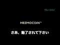 mezmocoin2